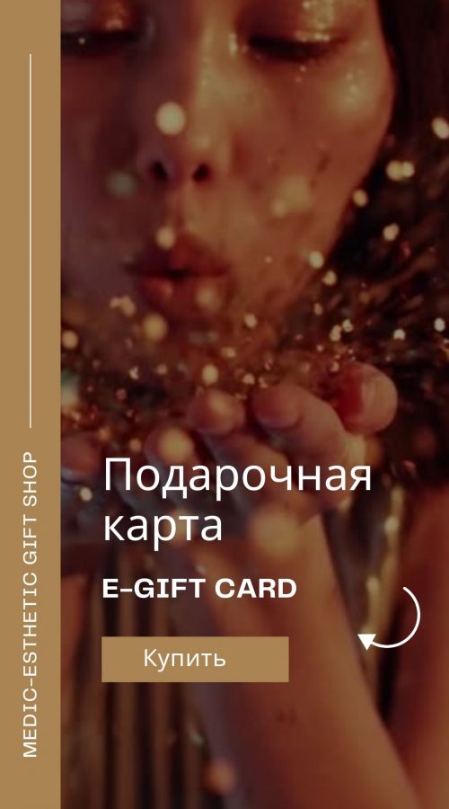 egift-card
